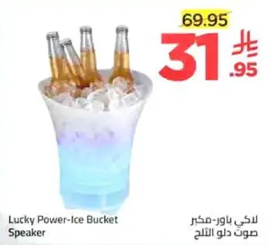 Lucky Power-Ice Bucket Speaker
