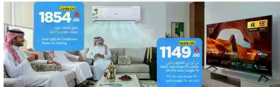مكيف هواء هاير سبليت موديل: 1.5 طن، تبريد