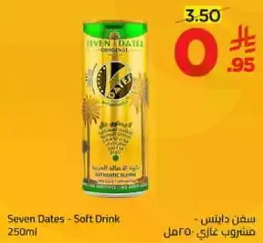 سفن داتس - مشروب غازي