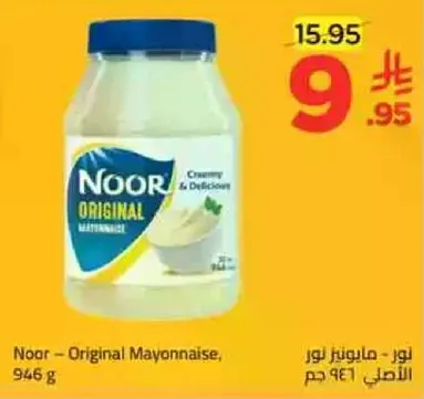 Noor - Original Mayonnaise