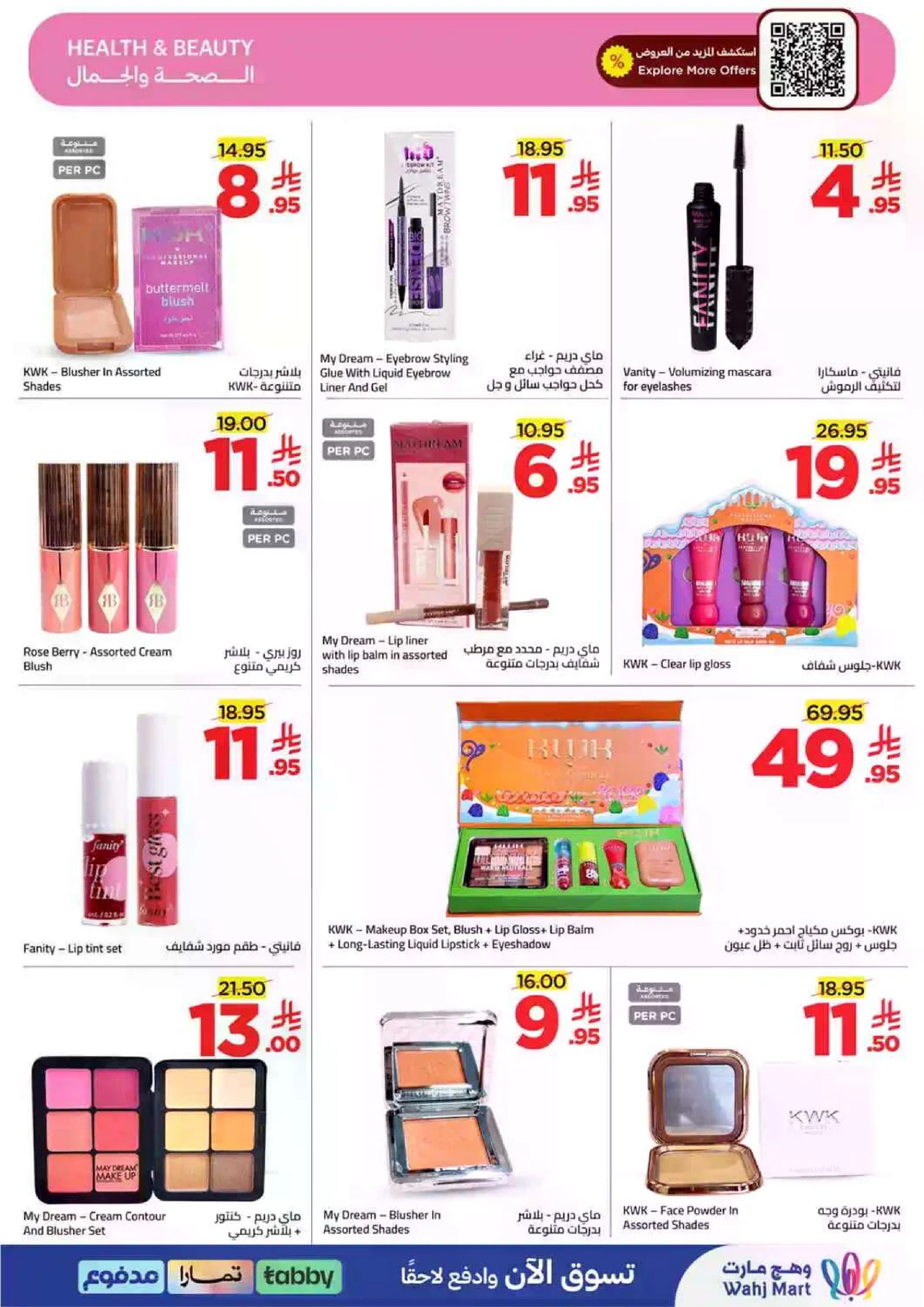 بركة العشر - صفحة 24