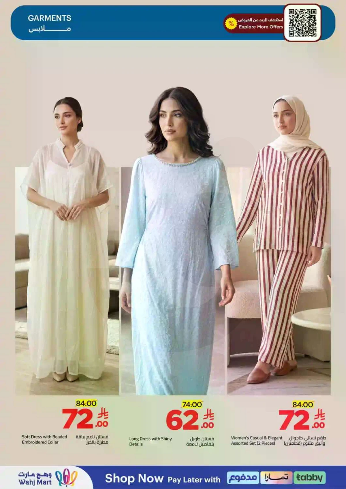 بركة العشر - صفحة 35