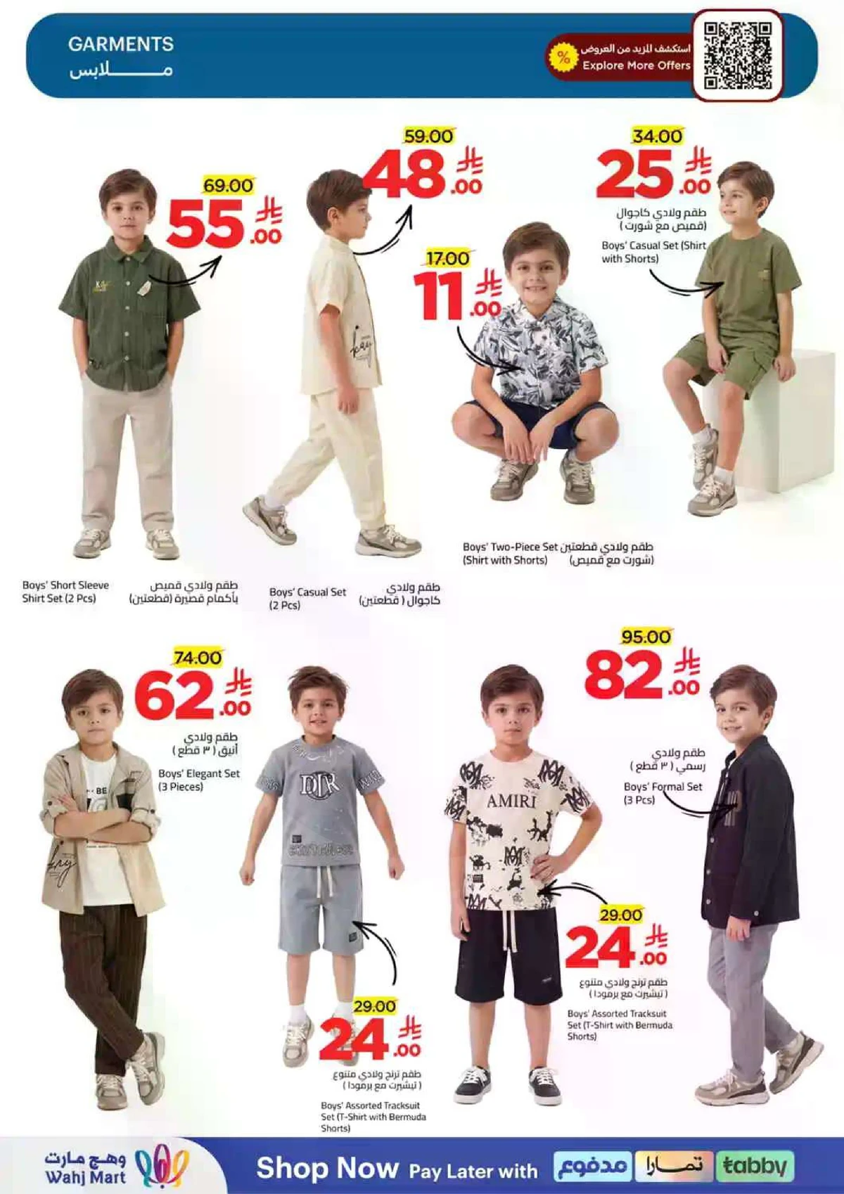 بركة العشر - صفحة 38