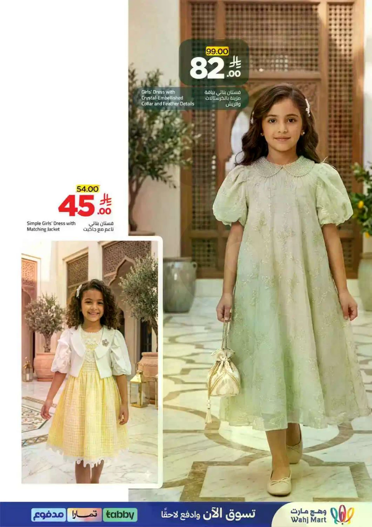 بركة العشر - صفحة 40