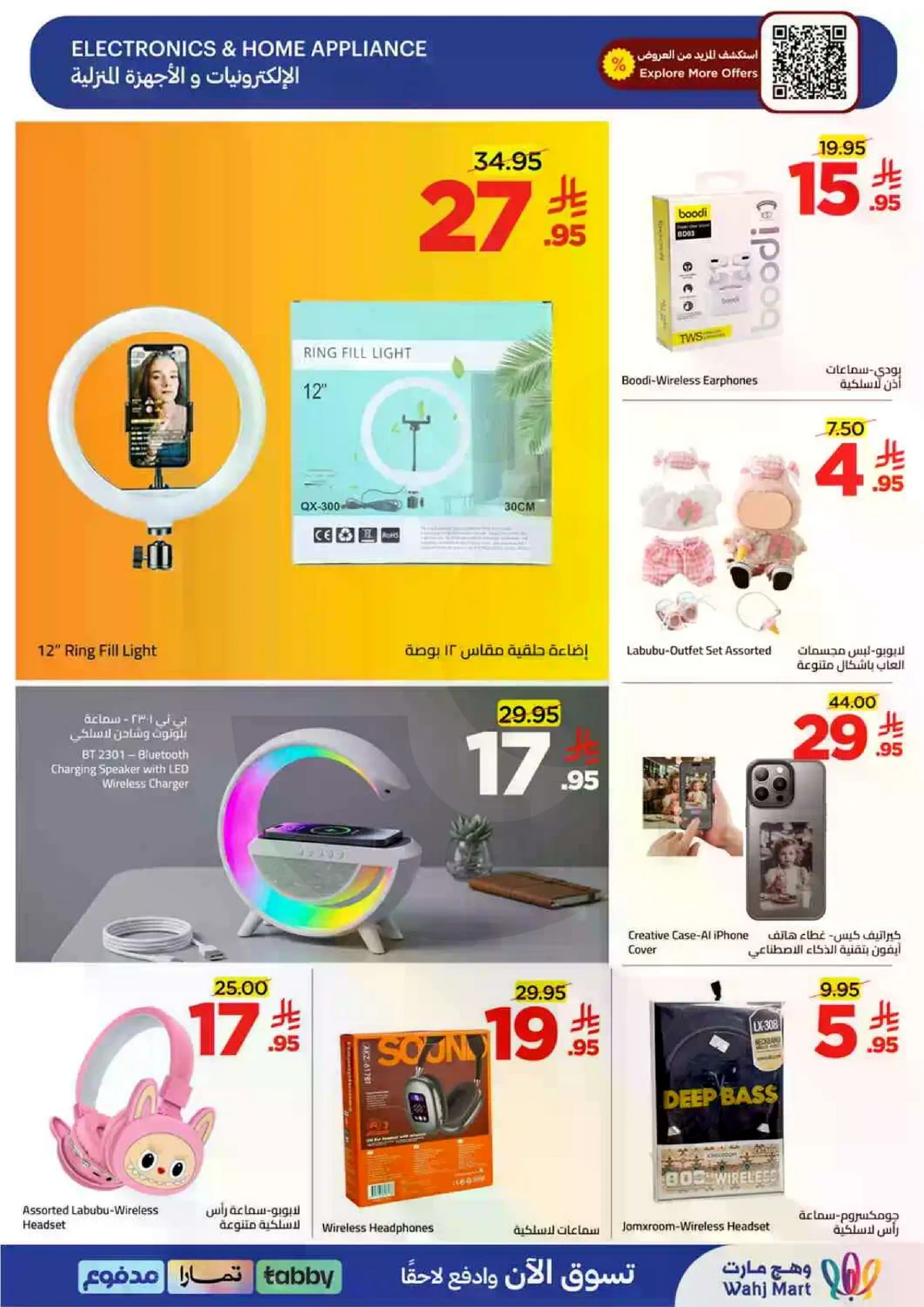 بركة العشر - صفحة 56