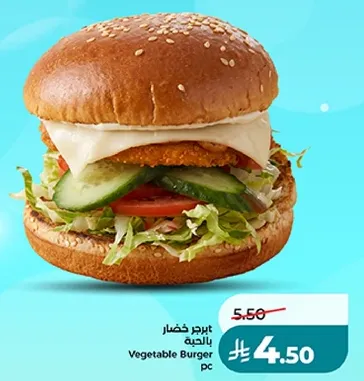 Vegetable Burger
