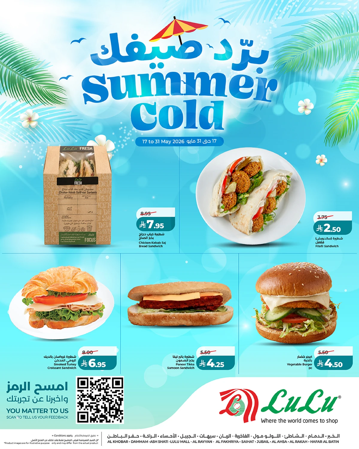 Cool Summer Deals
