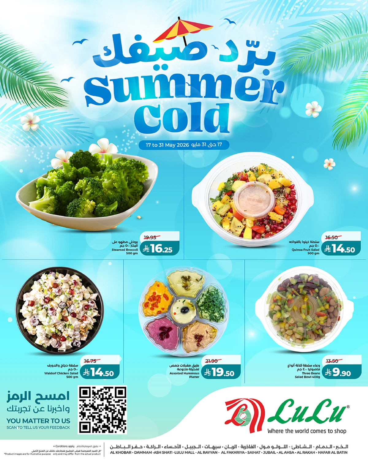 Cool Summer Deals - Page 2