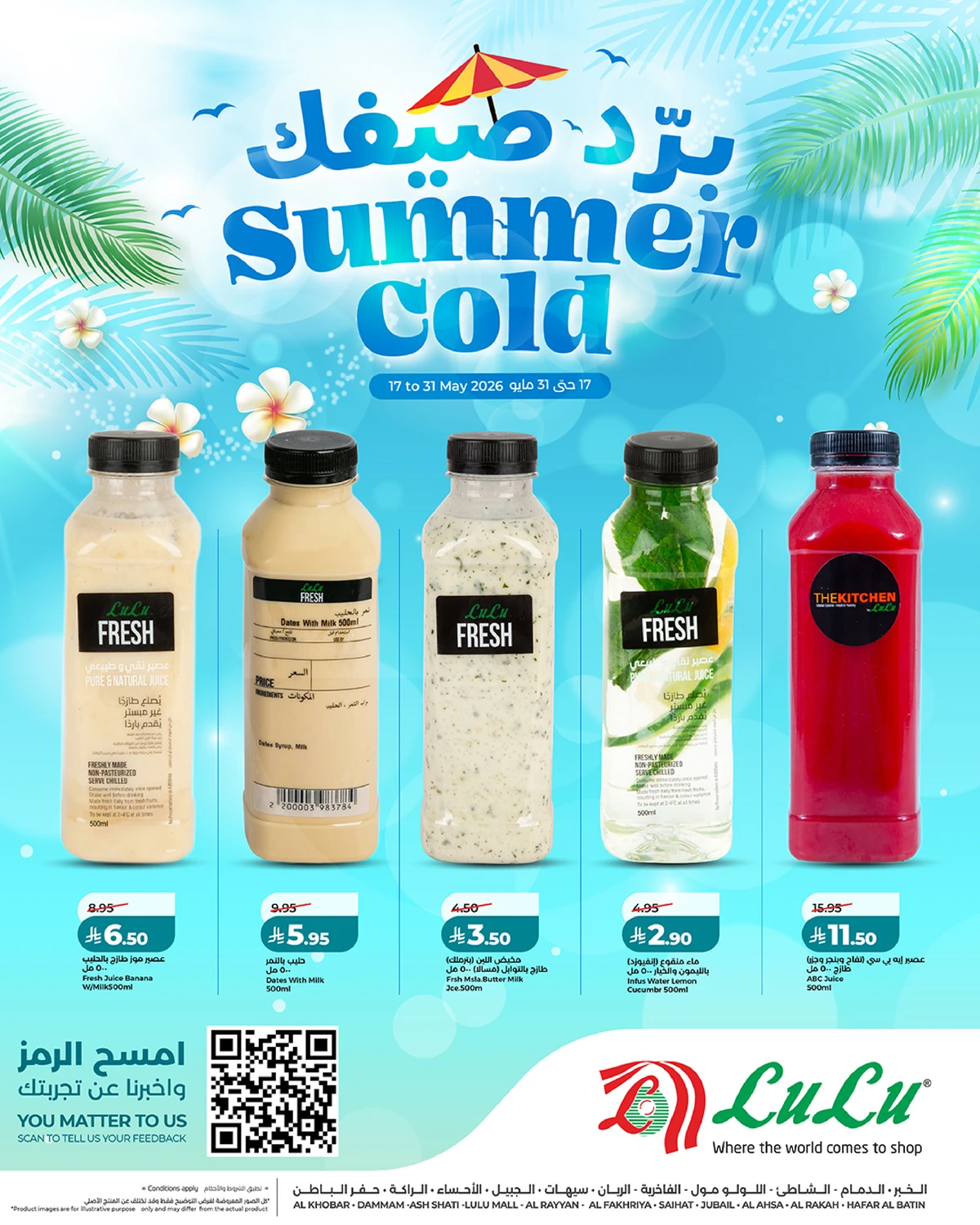 Cool Summer Deals - Page 3