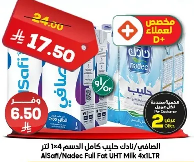 الصفا/نادك حليب كامل الدسم 1×4 لتر