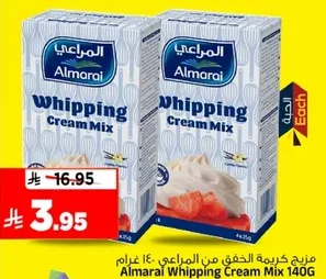 كريمه الخفق من المراعي 140 غرام