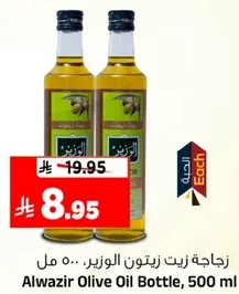 Alwazir Olive Oil Bottle, 500 ml