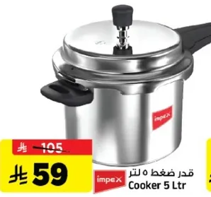 Pressure cooker 5 liters