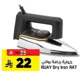 RUAY Dry Iron RA7