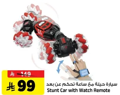 Stunt Car with Watch Remote