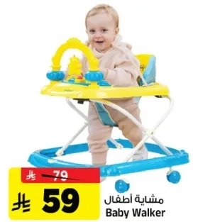 مشايه اطفال