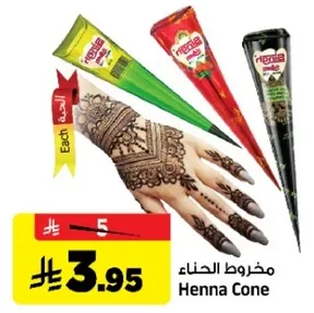 مخروط الحناء