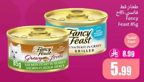 طعام قط Fancy Feast 85 ج