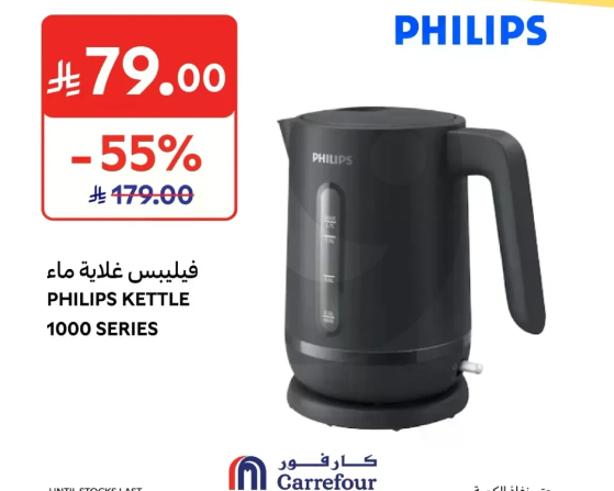 غلايه ماء فيليبس 1000 سيريز