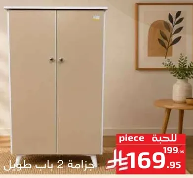 خزامه 2 باب طويل