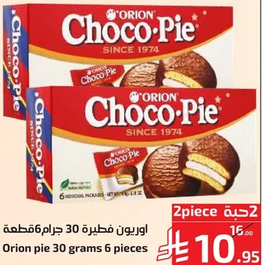 اوريون فطيره 30 جرام 6 قطعه