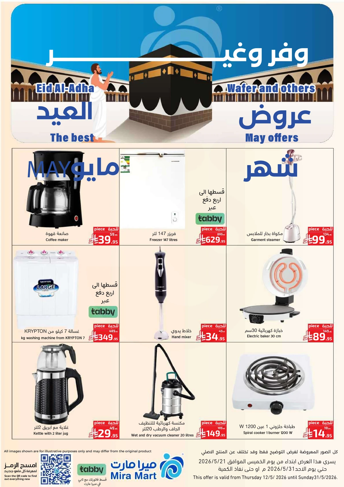 EID DEALS - Page 12
