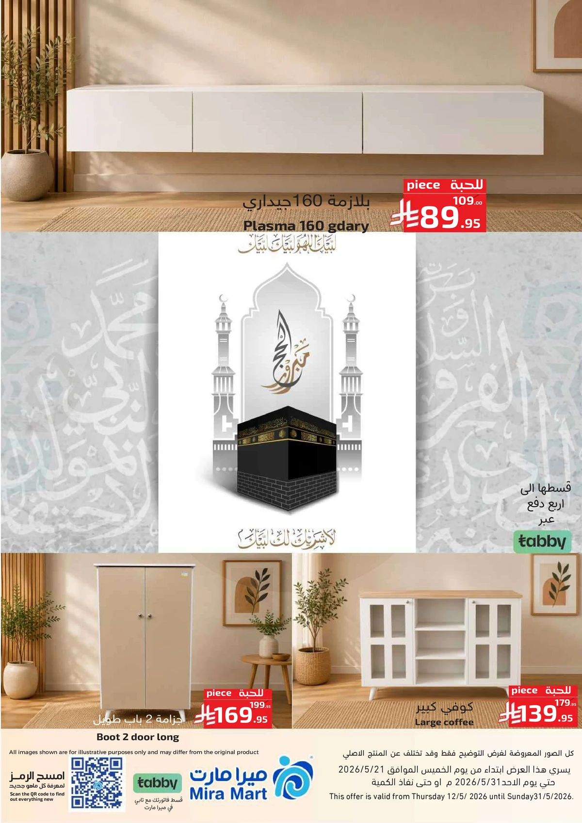 EID DEALS - Page 14