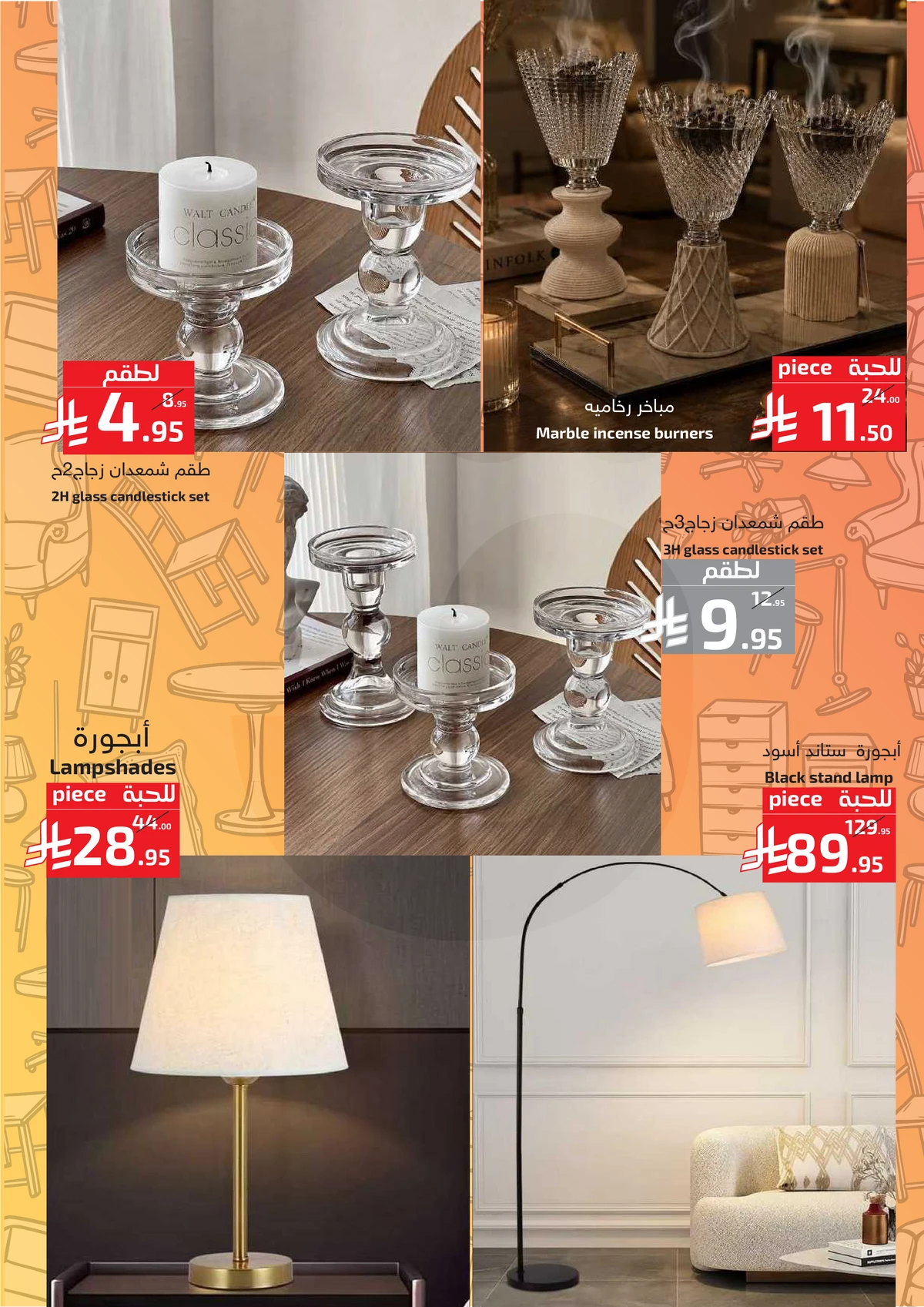 EID DEALS - Page 15