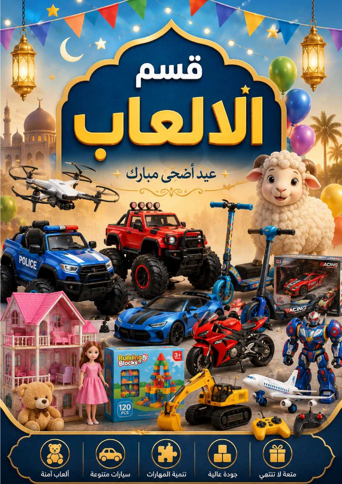 EID DEALS - Page 16