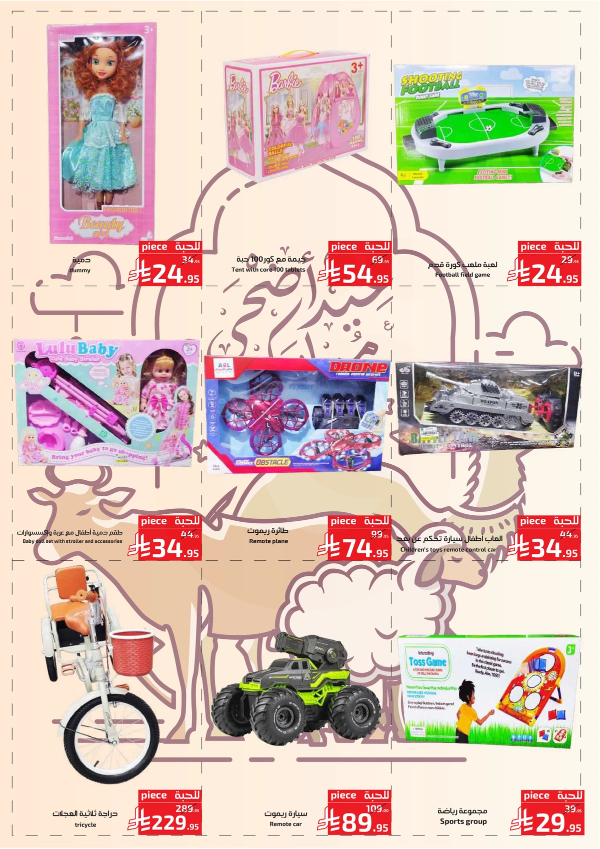 EID DEALS - Page 17