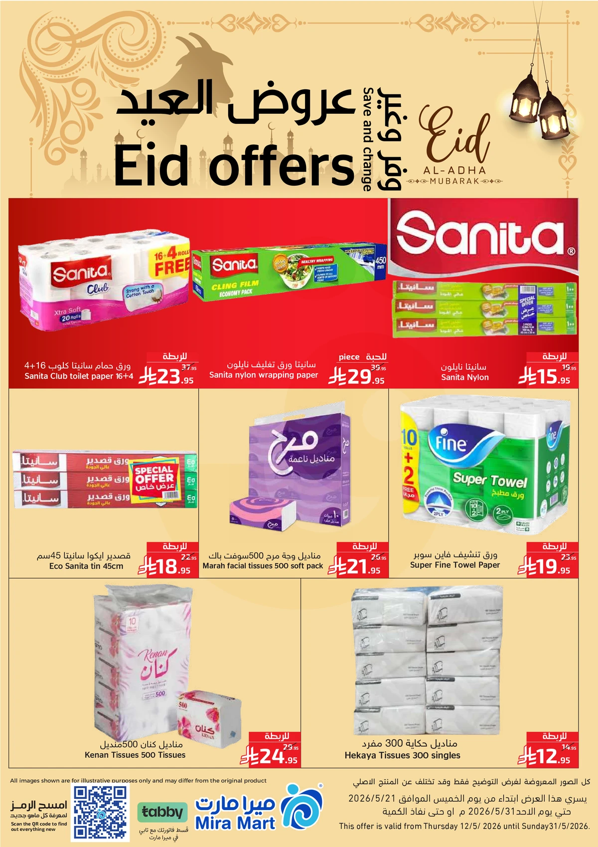 EID DEALS - Page 18