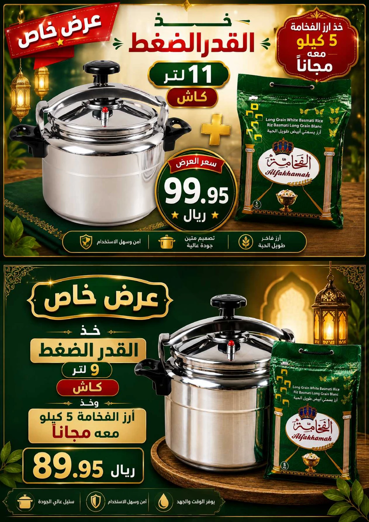 EID DEALS
