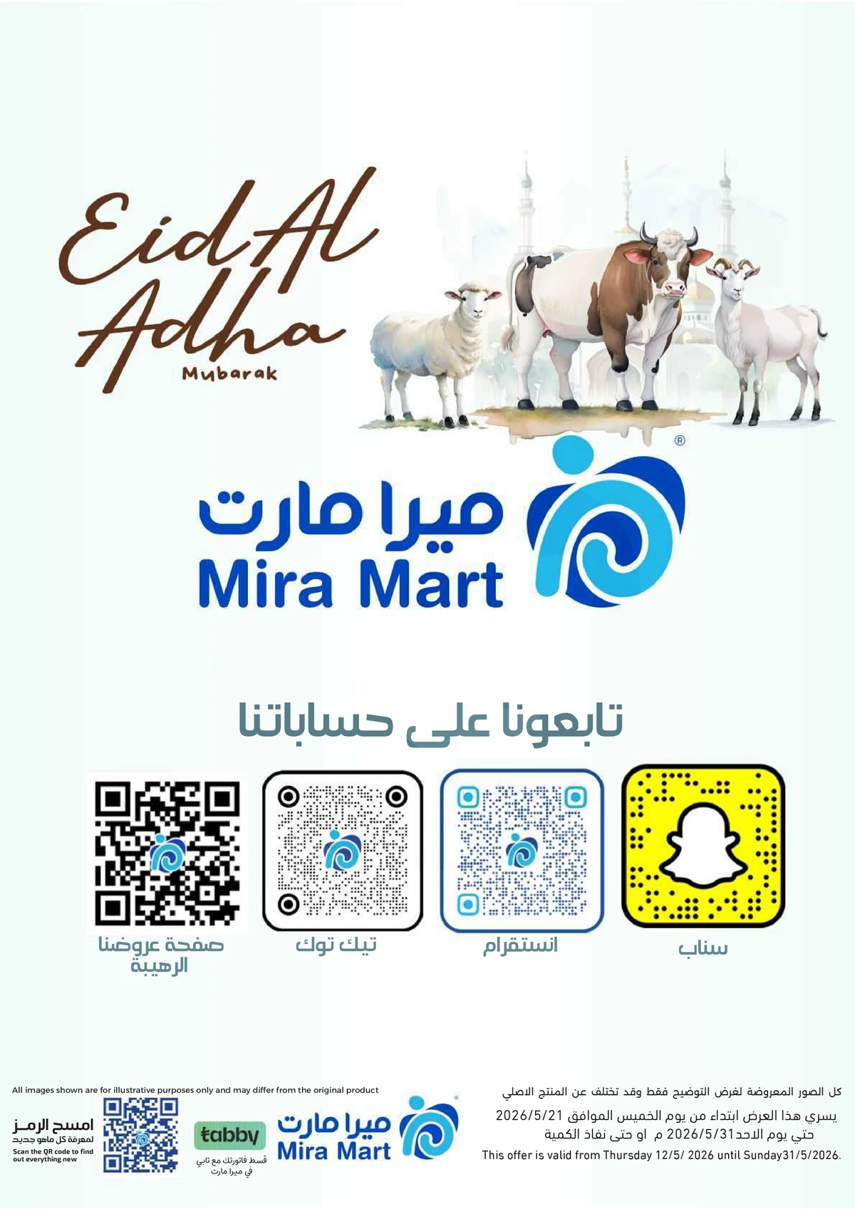 EID DEALS - Page 24
