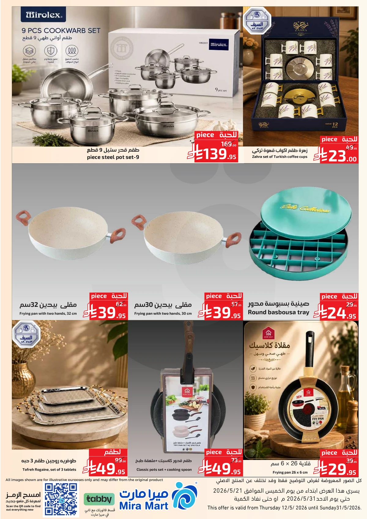 EID DEALS - Page 4