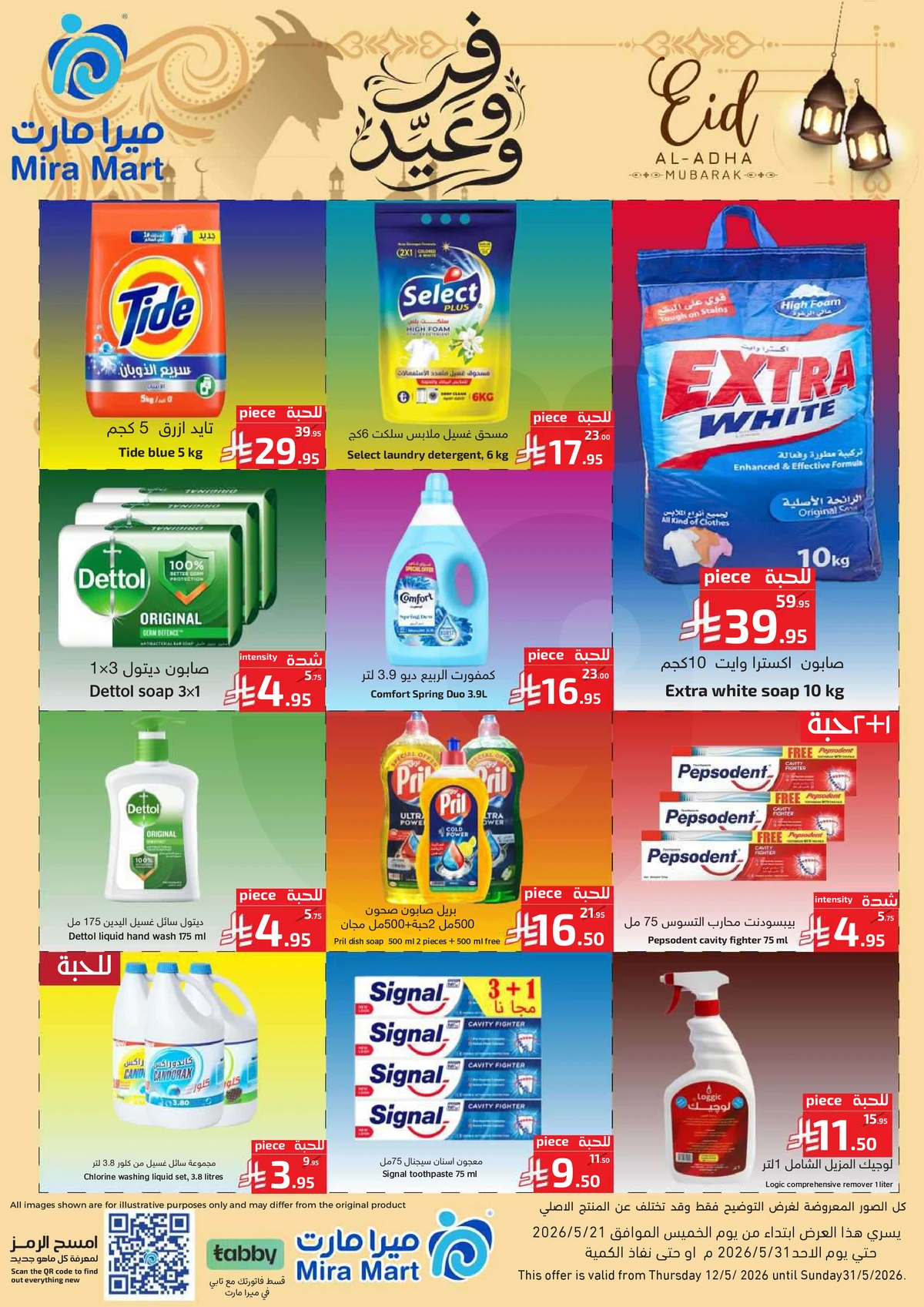 EID DEALS - Page 9