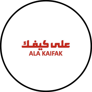 على كيفك