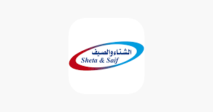الشتاءوالصيف